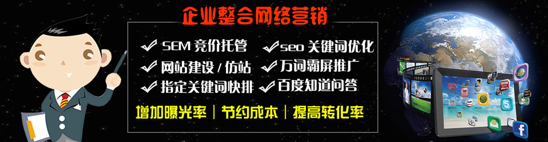 海阳百度推广排名